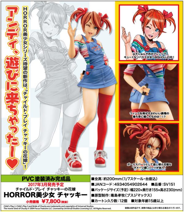 Bride of Chucky - Chucky - Bishoujo Statue - Horror Bishoujo