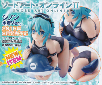 Asada Shino (Sinon) Sword Art Online Swimsuit Complete Figure / Синон Мастера Меча Онлайн фигурка