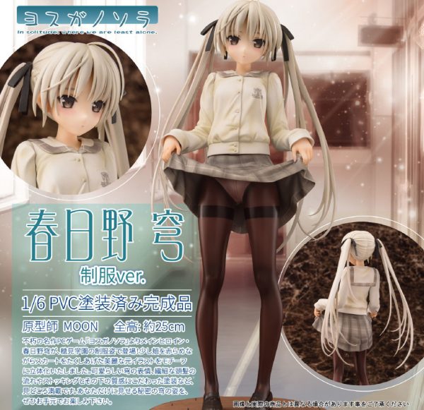 Sora Kasugano Uniform ver. (Yosuga no Sora) - 1/6 Complete Figure