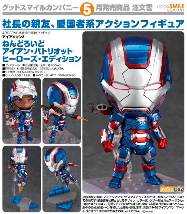 Nendoroid 392. Iron Patriot: Hero's Edition