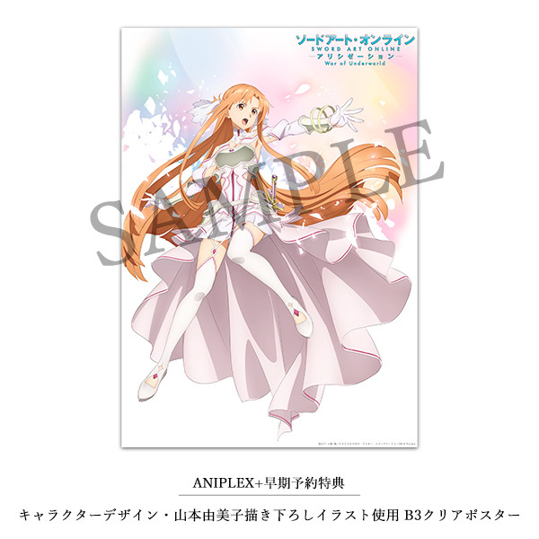 Sword Art Online: Alicization - War of Underworld - Asuna - 1/7 - The Goddess of Creation Stacia