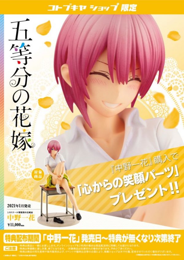 Gotoubun no Hanayome - Nakano Ichika - 1/8