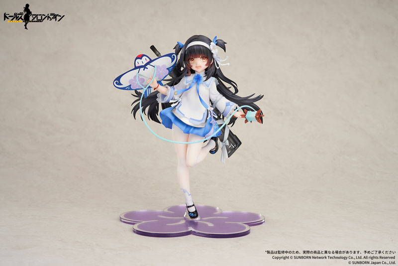 Girls Frontline - QBZ-95 - 1/7 - Spring Dreams of Yuanren Ver.