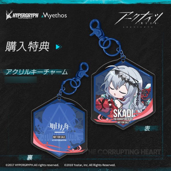 Arknights - Skadi The Corrupting Heart - Elite 2 ver. - 1/7 - DELUXE Edition (Myethos)