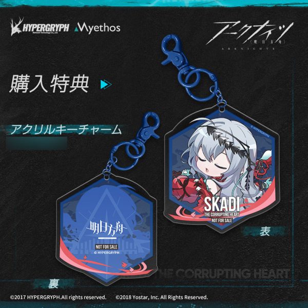 Arknights - Skadi The Corrupting Heart - Elite 2 ver. - 1/7 - Regular Edition (Myethos)