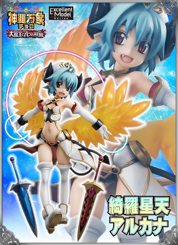 Shinrabanshou Chocolate - Kiraseiten Arcana - Excellent Model - 1/8 (MegaHouse)