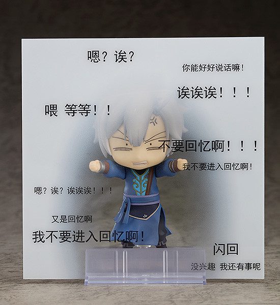 Jian Wang 3 - Shen Jianxin - Nendoroid #1342