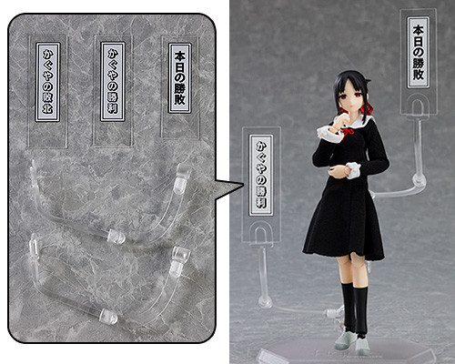 Kaguya-sama wa Kokurasetai?: Tensai-tachi no Renai Zunousen - Shinomiya Kaguya - Figma 539