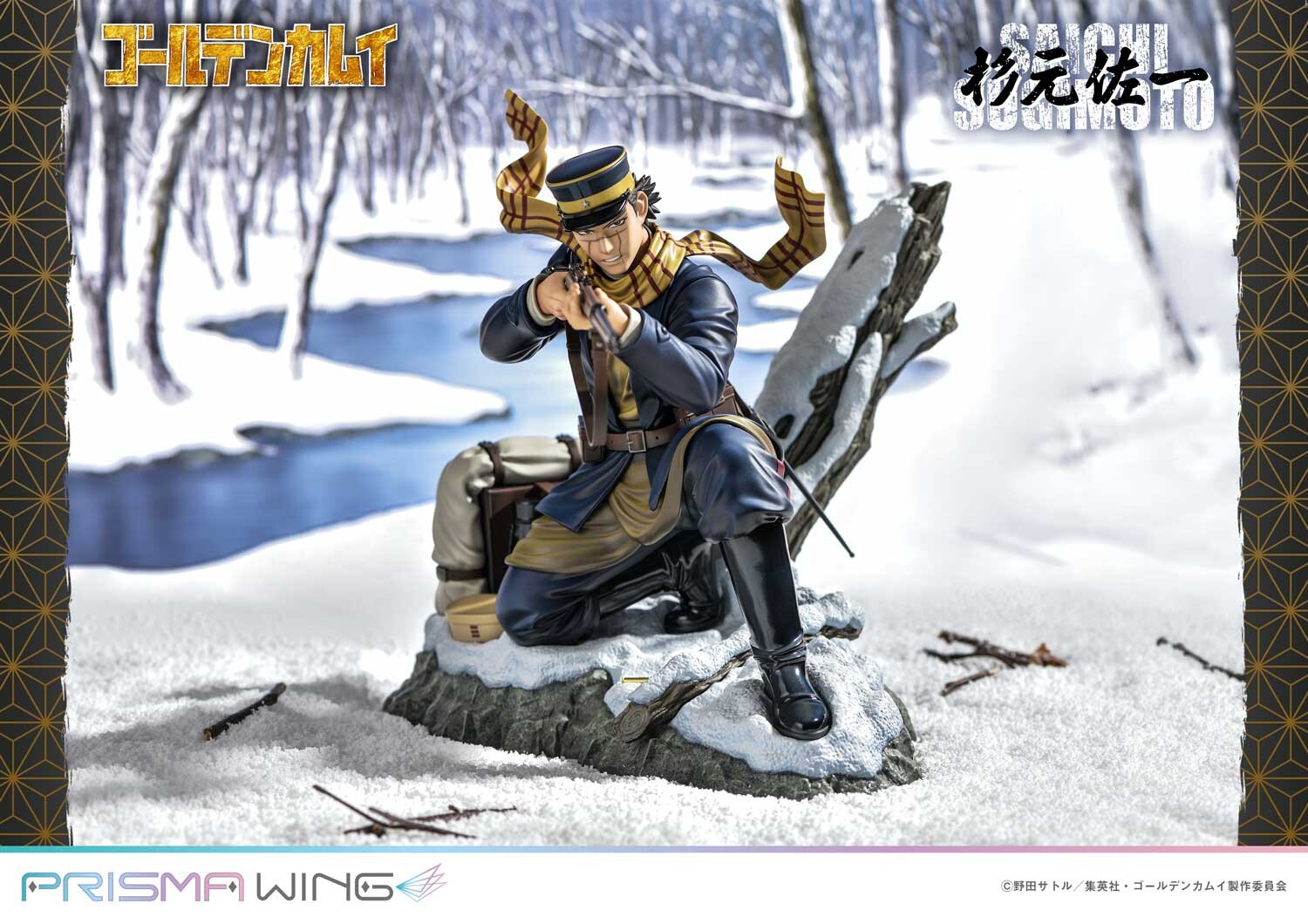 Golden Kamuy - Sugimoto Saichi - Prisma Wing PWGDKM-01P - 1/7 (Prime 1 Studio)