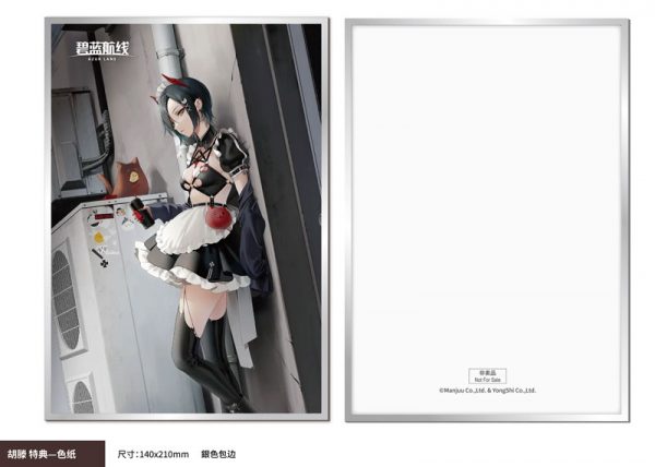 Azur Lane - Ulrich von Hutten - Medchen Trummer Ver. - 1/6 (AniGame)