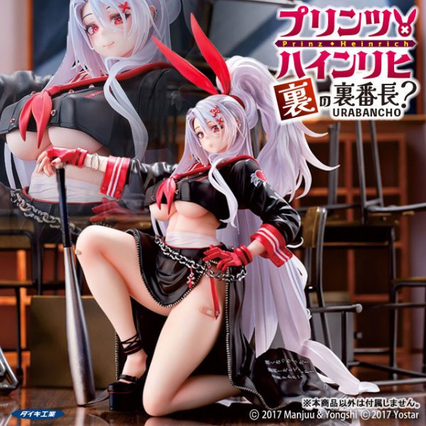 Azur Lane - Prinz Heinrich - Secret Boss o' the Underworld? (Daiki Kougyou)